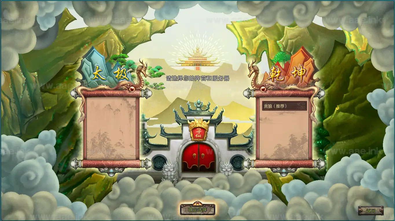 图片[3]|《寻仙》经典3D中国风神话题材MMORPG端游+Linux手工服务端+网页注册+管理后台+GM命令+PC客户端+详细搭建教程|Aae_Source