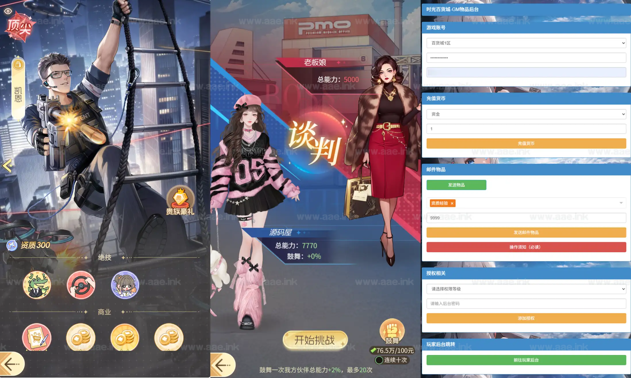 图片[4]|《时尚百货城H5代金券内购版》经典三网H5模拟经营类手游+Linux手工服务端+服务端源码+CDK授权后台+详细搭建教程|Aae_Source