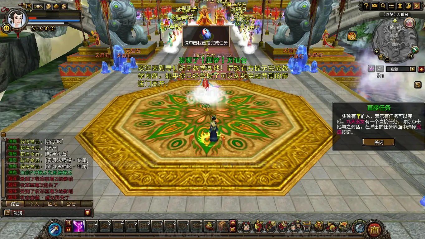 图片[4]|《寻仙》经典3D中国风神话题材MMORPG端游+Linux手工服务端+网页注册+管理后台+GM命令+PC客户端+详细搭建教程|Aae_Source