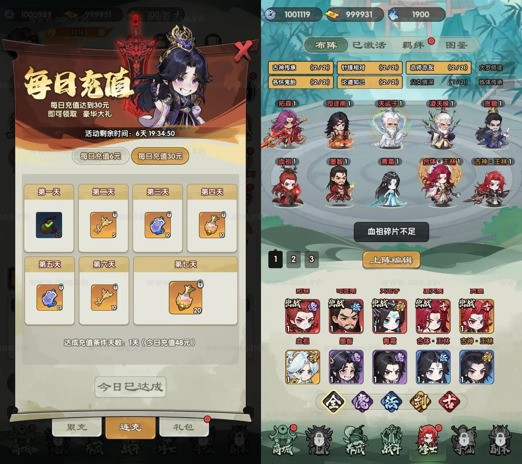 图片[7]|《仙逆战天道》经典射击防守类卡牌手游一键搭建服务端+Linux手工服务端+安卓苹果双端+GM管理后台+详细搭建教程|Aae_Source