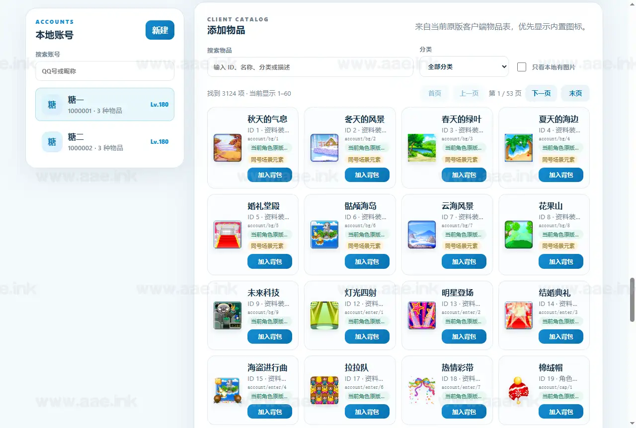图片[10]|《QQ堂》典藏怀旧端游经典2D休闲竞技类游戏Win一键端+配套源码+GM管理后台+详细启动教程|Aae_Source
