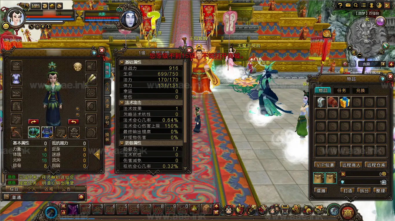图片[9]|《寻仙》经典3D中国风神话题材MMORPG端游+Linux手工服务端+网页注册+管理后台+GM命令+PC客户端+详细搭建教程|Aae_Source