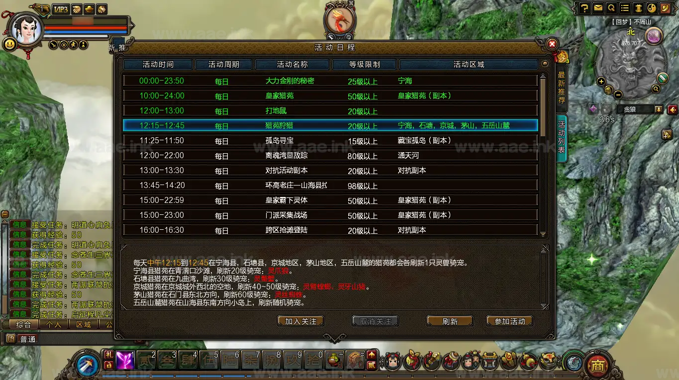 图片[10]|《寻仙》经典3D中国风神话题材MMORPG端游+Linux手工服务端+网页注册+管理后台+GM命令+PC客户端+详细搭建教程|Aae_Source
