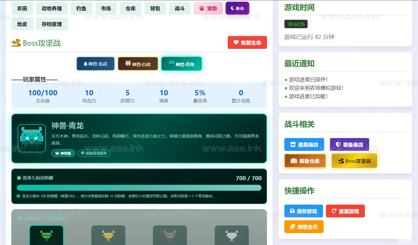 《疯狂农场战斗版》经典三网H5模拟经营类抖音微信爆火小游戏WIN系一键服务端+Linux手工服务端+详细搭建教程|Aae_Source