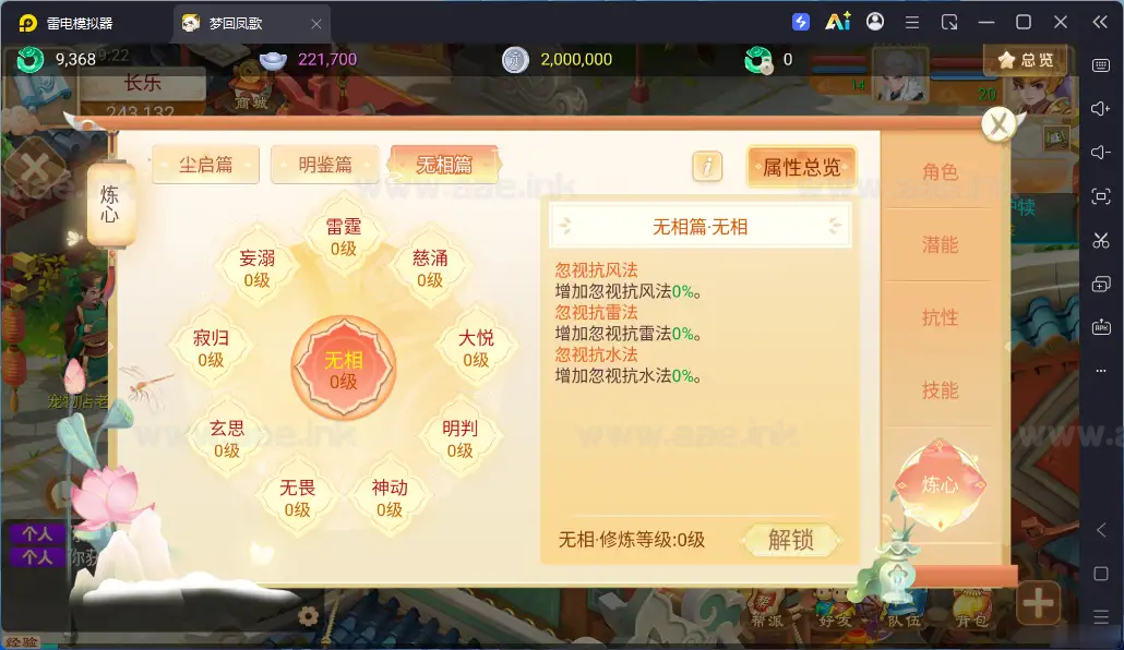 图片[5]|《梦回凤歌西游内购版》经典MT3换皮AI修复版梦幻西游服务端+Linux手工服务端+单安卓+全套源码+详细搭建教程|Aae_Source