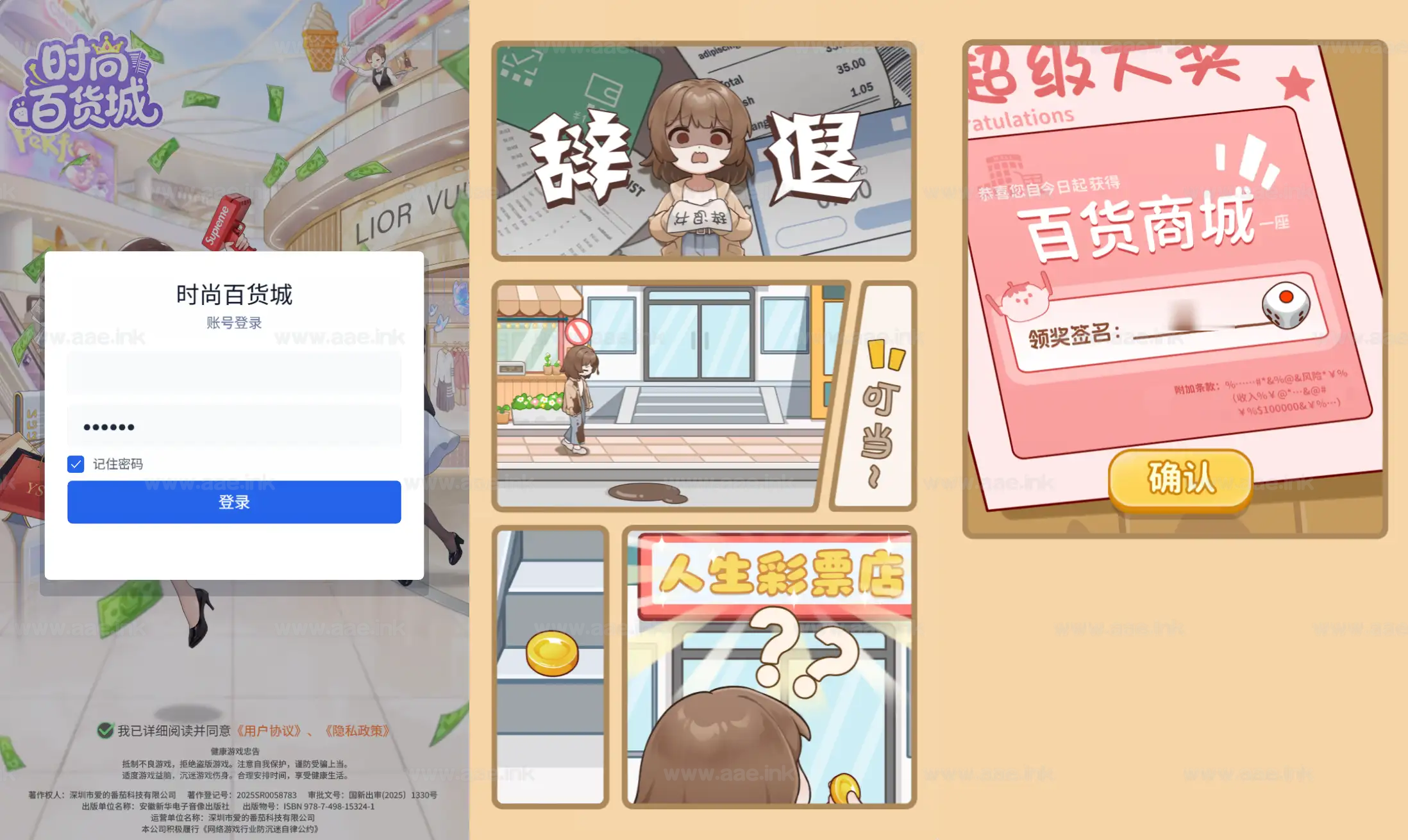 《时尚百货城H5代金券内购版》经典三网H5模拟经营类手游+Linux手工服务端+服务端源码+CDK授权后台+详细搭建教程|Aae_Source