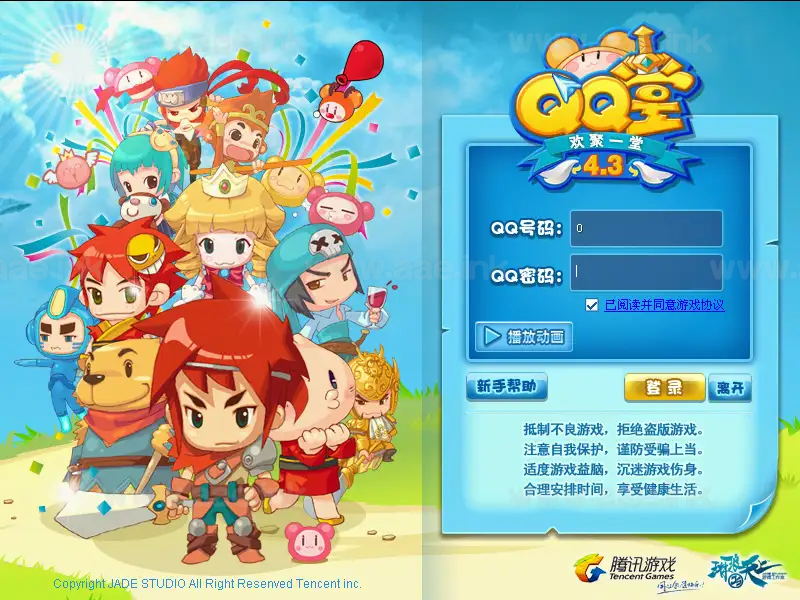《QQ堂》典藏怀旧端游经典2D休闲竞技类游戏Win一键端+配套源码+GM管理后台+详细启动教程|Aae_Source