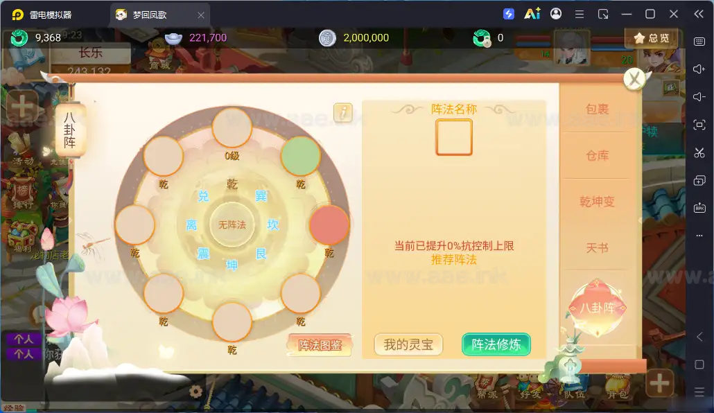 图片[6]|《梦回凤歌西游内购版》经典MT3换皮AI修复版梦幻西游服务端+Linux手工服务端+单安卓+全套源码+详细搭建教程|Aae_Source