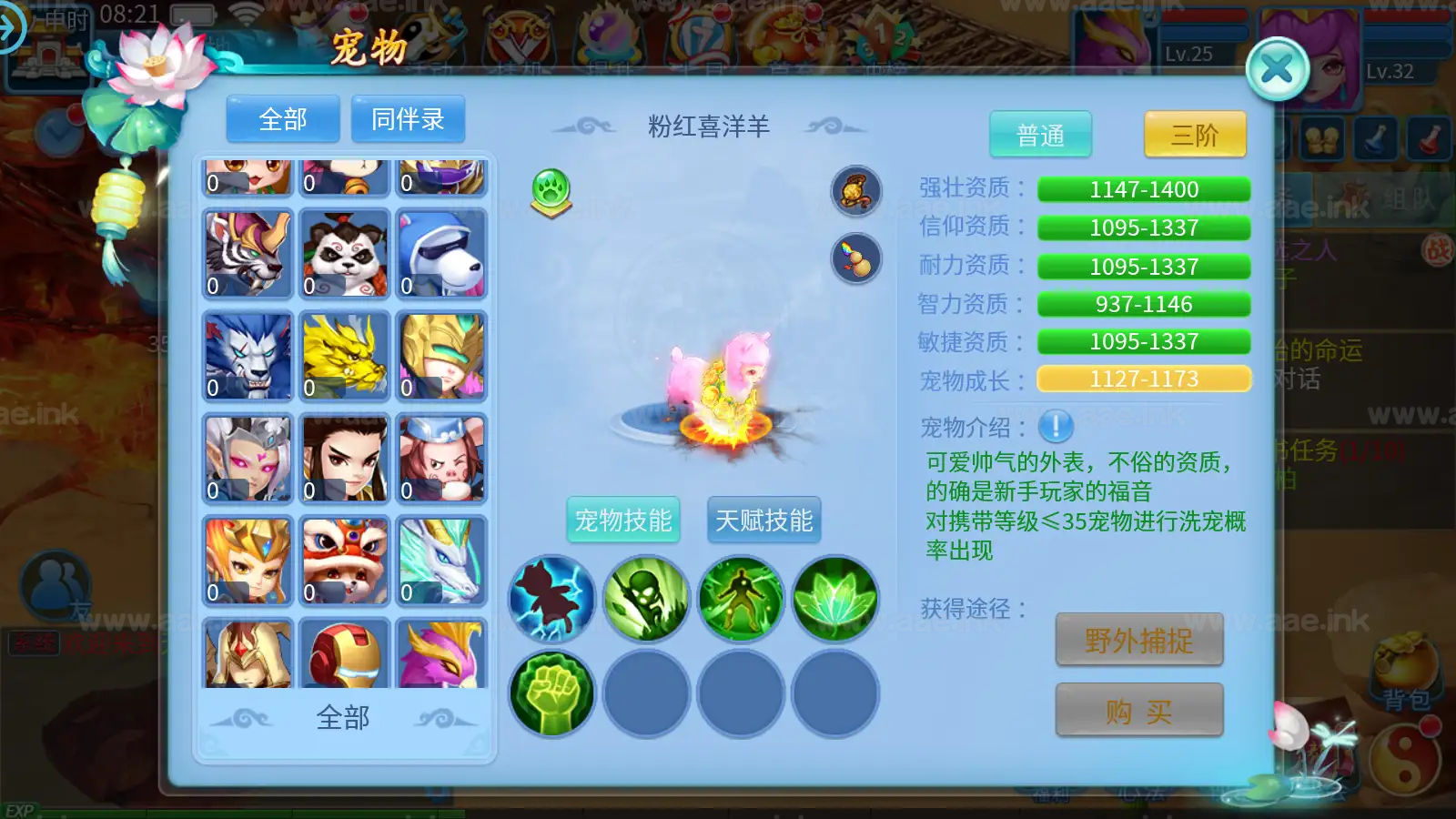 图片[6]|《天书奇谈3D炫彩新宠版》经典Q萌回合手游Linux手工服务端+多区跨服+加解密工具+CDK授权后台+安卓苹果双端+详细搭建教程|Aae_Source