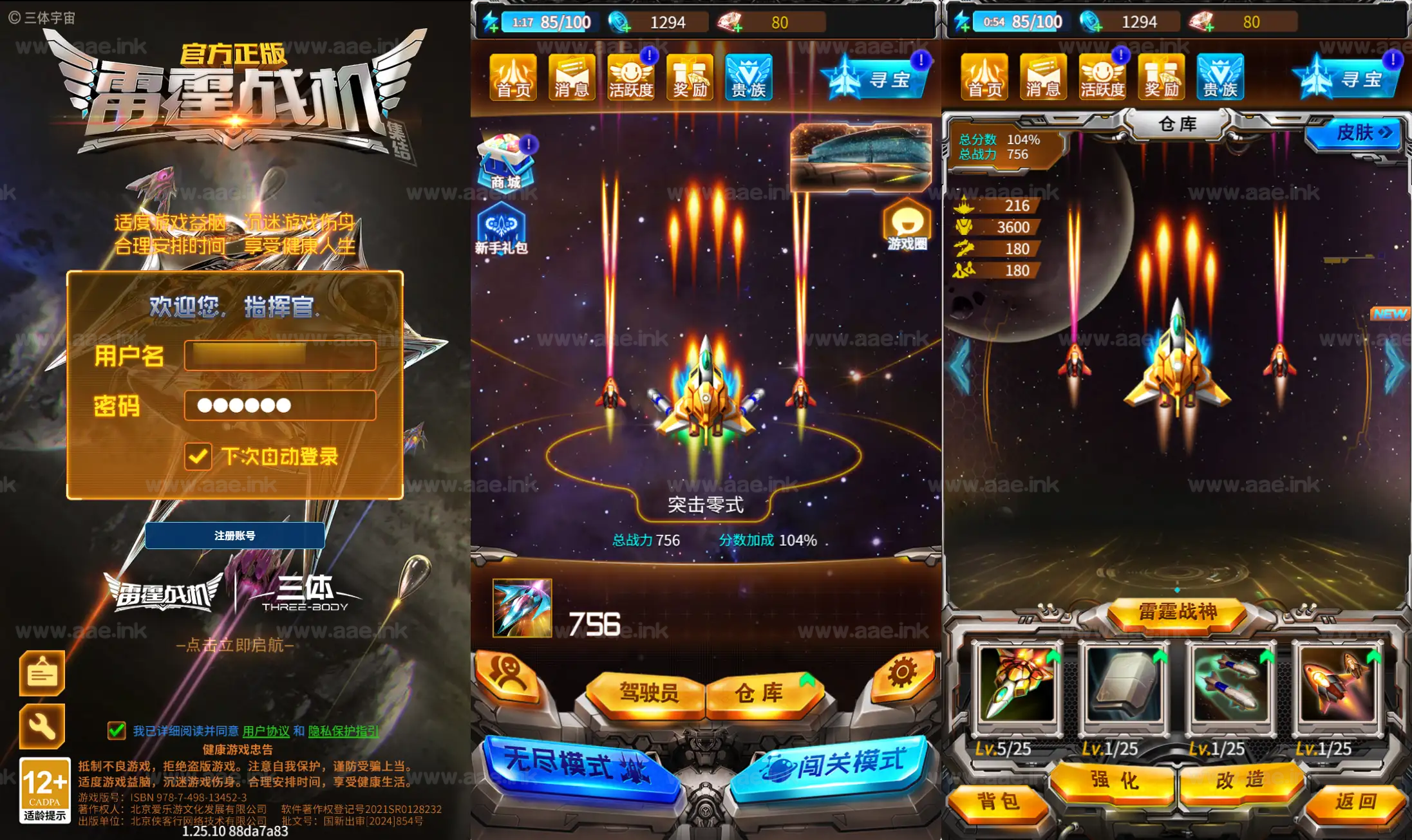 《雷霆战机H5代金券内购修复版》经典三网H5射击手游服务端+Linux手工服务端+源码+管理后台+CDK授权后台+安卓+详细搭建教程|Aae_Source