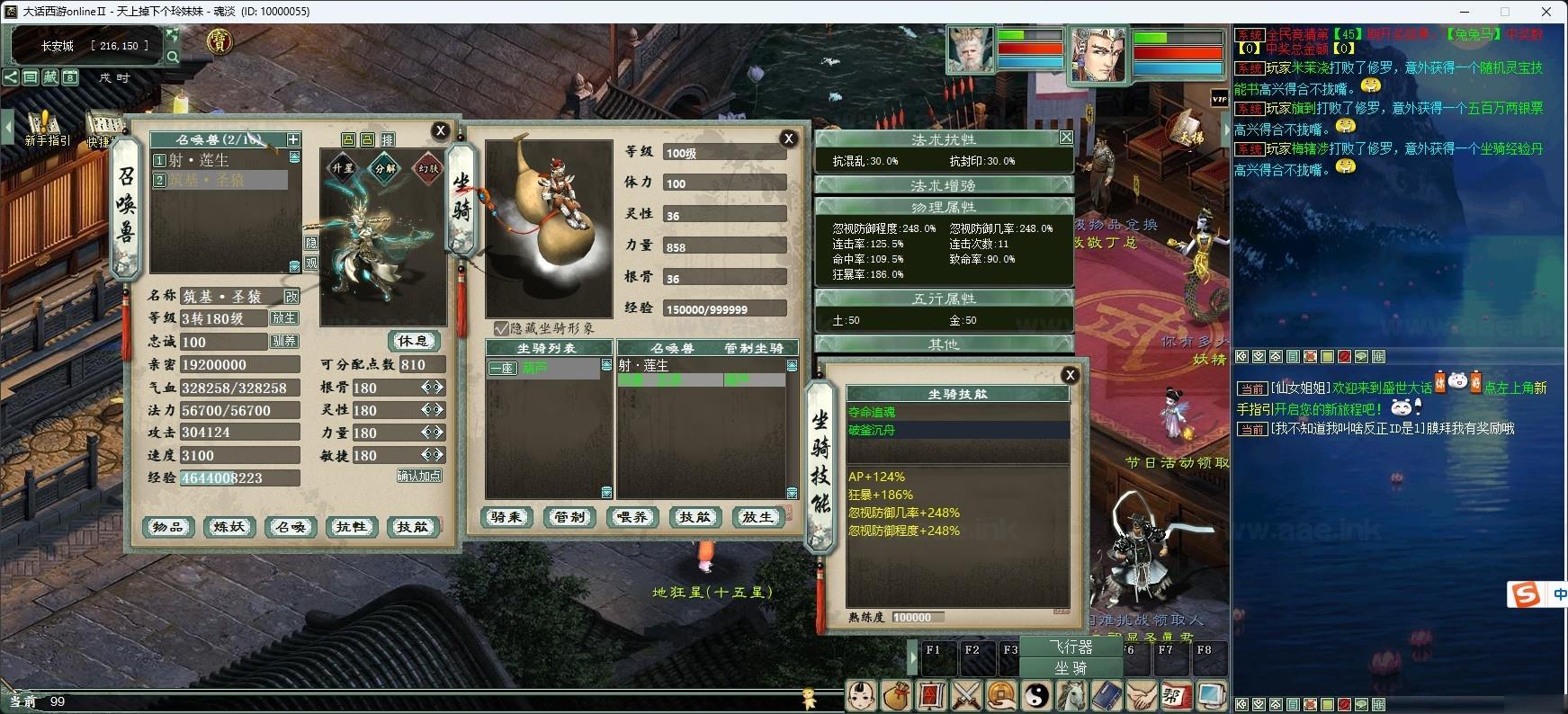 《修仙西游》经典回合类端游AI修复一键端+160阶仙器+烧香+万种坐骑+双管理后台+一键5开+详细搭建教程|Aae_Source