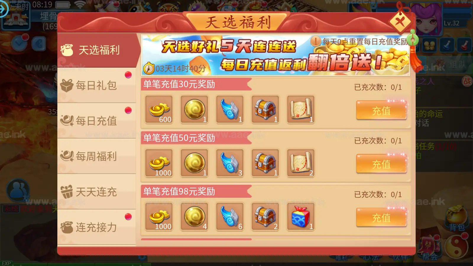 图片[10]|《天书奇谈3D炫彩新宠版》经典Q萌回合手游Linux手工服务端+多区跨服+加解密工具+CDK授权后台+安卓苹果双端+详细搭建教程|Aae_Source