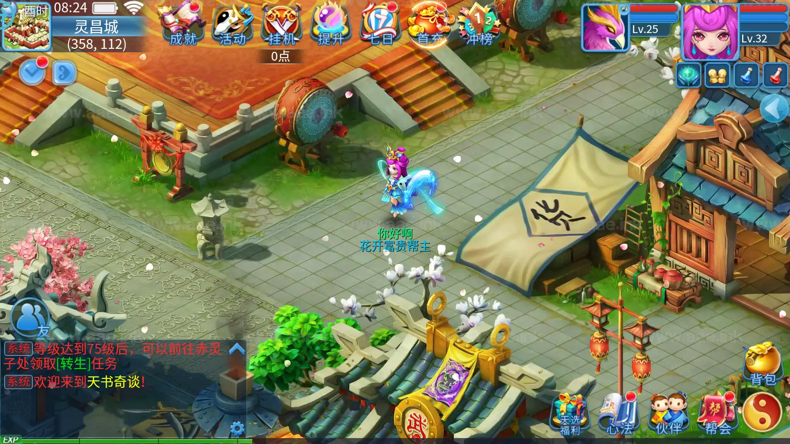 图片[11]|《天书奇谈3D炫彩新宠版》经典Q萌回合手游Linux手工服务端+多区跨服+加解密工具+CDK授权后台+安卓苹果双端+详细搭建教程|Aae_Source