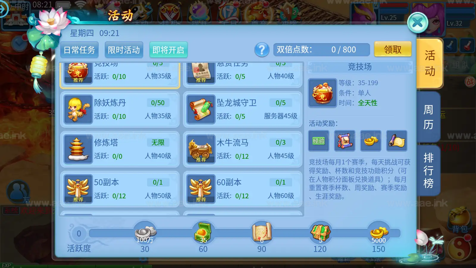 图片[13]|《天书奇谈3D炫彩新宠版》经典Q萌回合手游Linux手工服务端+多区跨服+加解密工具+CDK授权后台+安卓苹果双端+详细搭建教程|Aae_Source